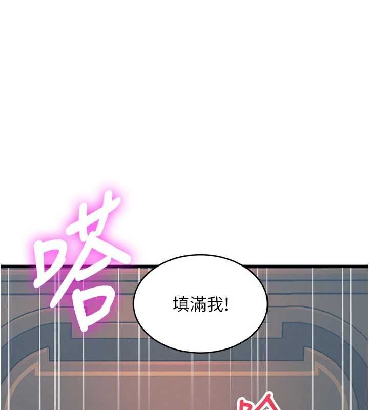 特色新视界 - 第38話-與小王的懷孕計畫 - page 177