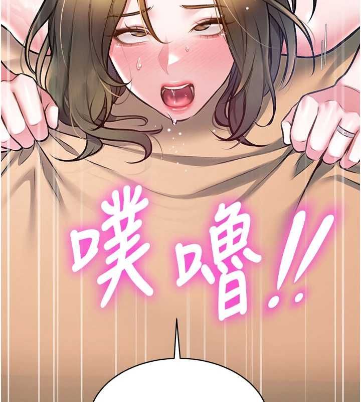 特色新视界 - 第38話-與小王的懷孕計畫 - page 180