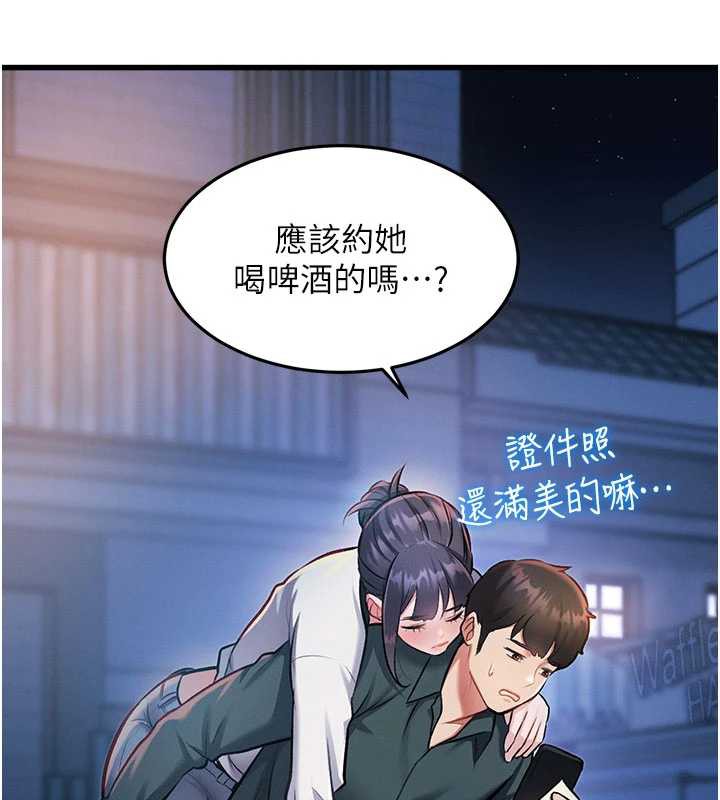 特色新视界 - 第8話-上演日本片劇情 - page 7