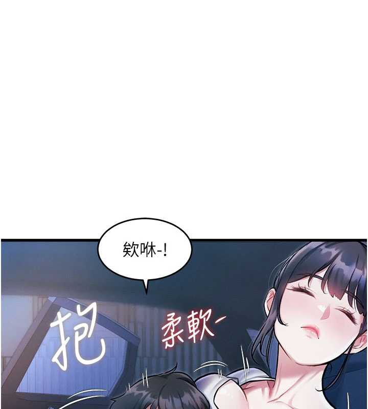 特色新视界 - 第8話-上演日本片劇情 - page 39