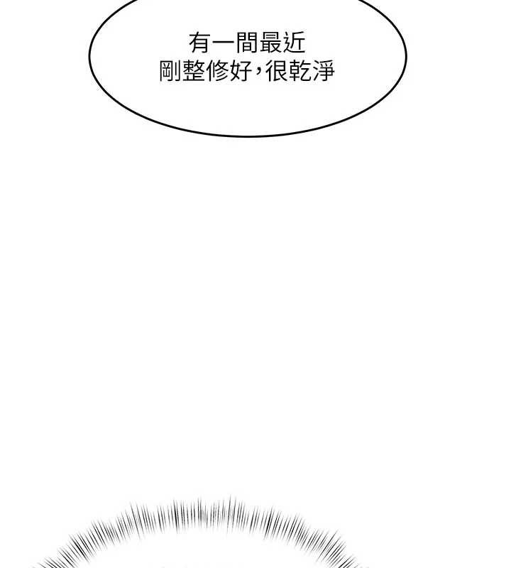 特色新视界 - 第8話-上演日本片劇情 - page 45