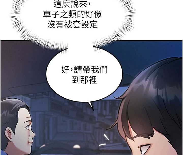 特色新视界 - 第8話-上演日本片劇情 - page 46