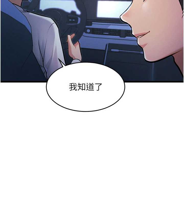 特色新视界 - 第8話-上演日本片劇情 - page 47