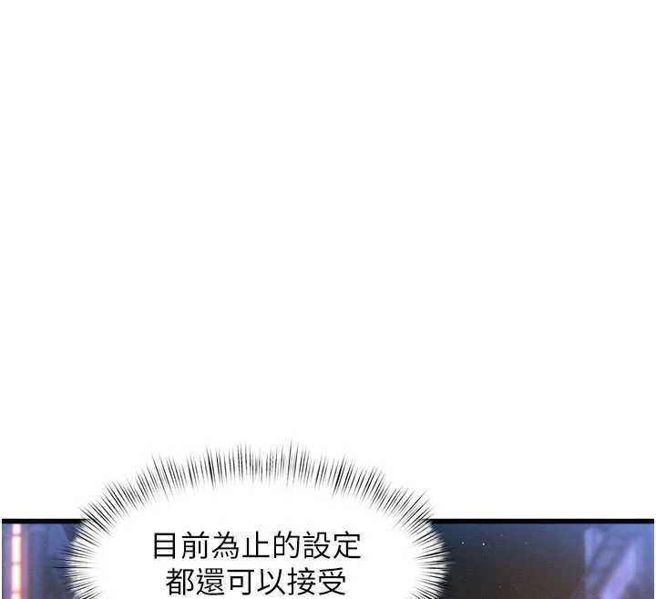 特色新视界 - 第8話-上演日本片劇情 - page 50