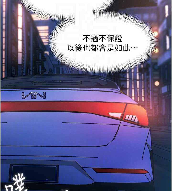 特色新视界 - 第8話-上演日本片劇情 - page 51