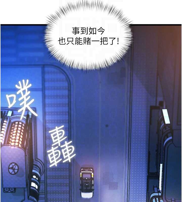 特色新视界 - 第8話-上演日本片劇情 - page 53