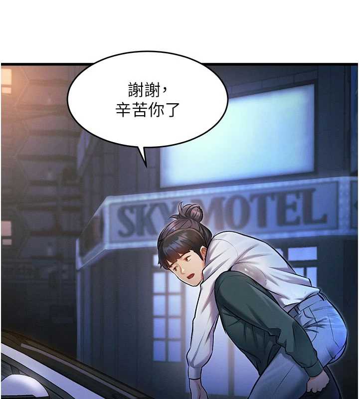 特色新视界 - 第8話-上演日本片劇情 - page 60