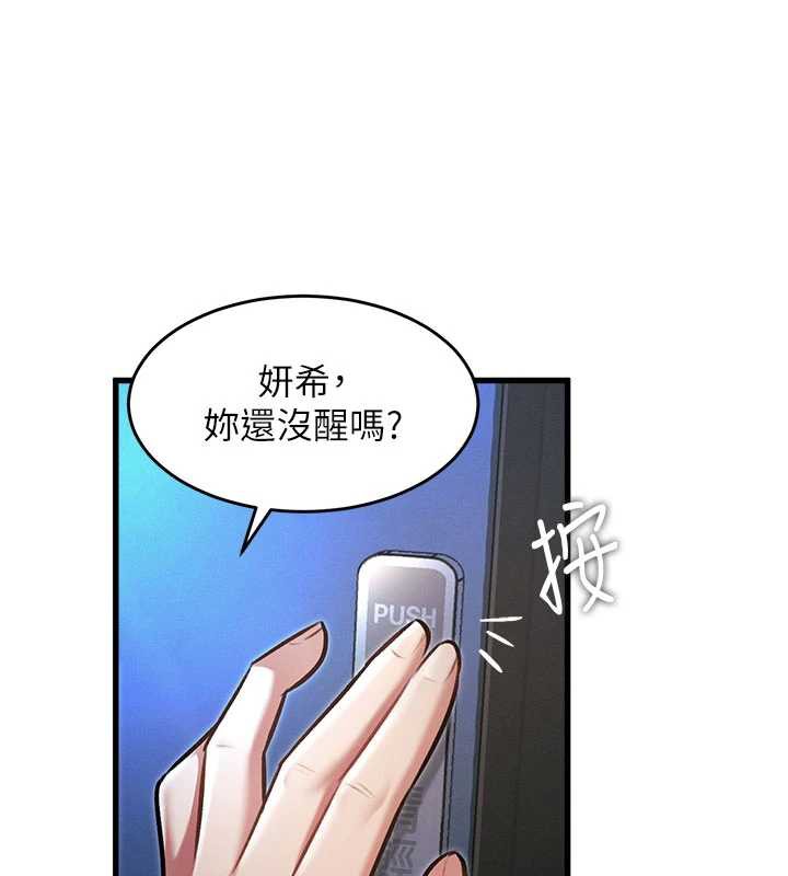特色新视界 - 第8話-上演日本片劇情 - page 62