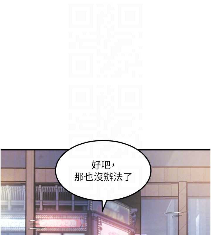 特色新视界 - 第8話-上演日本片劇情 - page 64