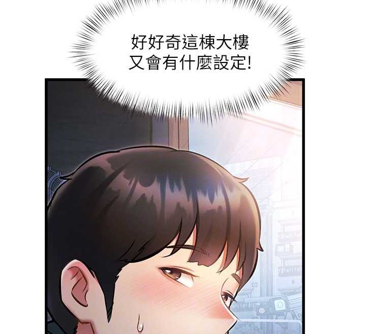 特色新视界 - 第8話-上演日本片劇情 - page 67