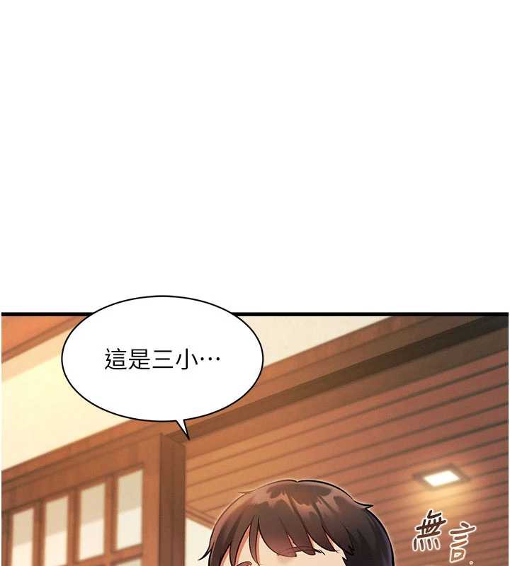 特色新视界 - 第8話-上演日本片劇情 - page 75