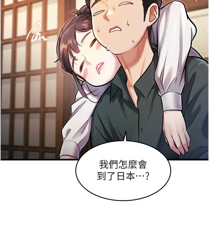 特色新视界 - 第8話-上演日本片劇情 - page 76