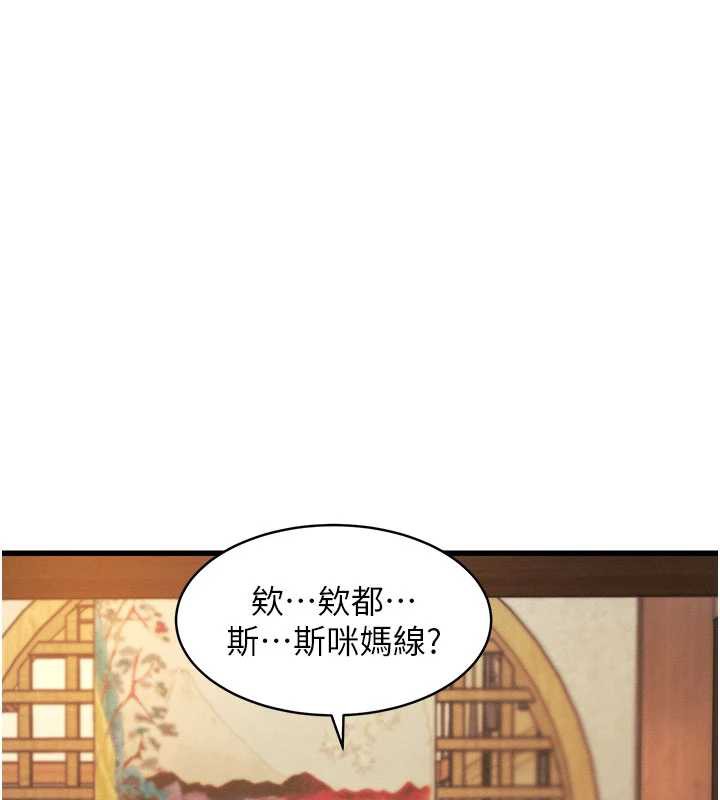 特色新视界 - 第8話-上演日本片劇情 - page 77
