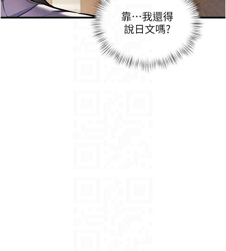 特色新视界 - 第8話-上演日本片劇情 - page 79