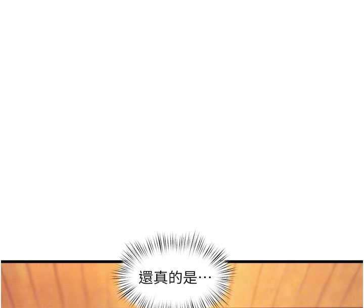 特色新视界 - 第8話-上演日本片劇情 - page 82