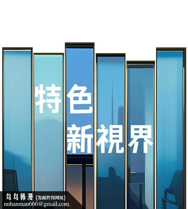 特色新视界 - 第8話-上演日本片劇情 - page 85