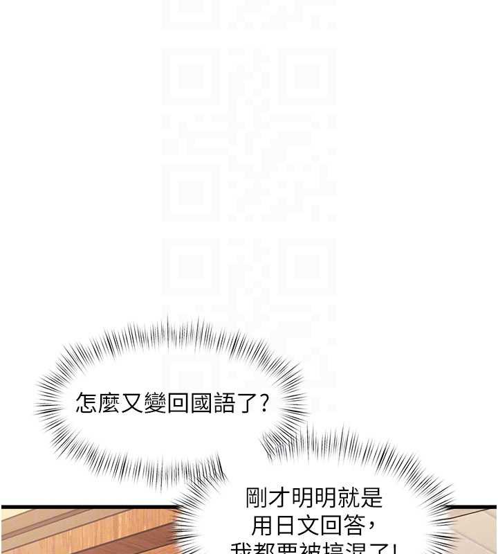 特色新视界 - 第8話-上演日本片劇情 - page 89