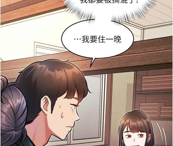 特色新视界 - 第8話-上演日本片劇情 - page 90
