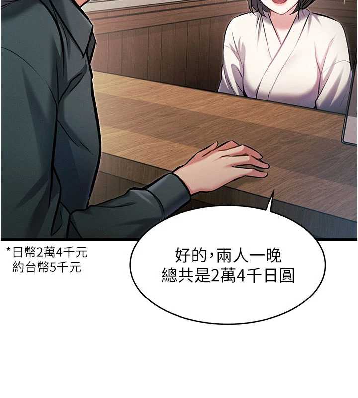 特色新视界 - 第8話-上演日本片劇情 - page 91
