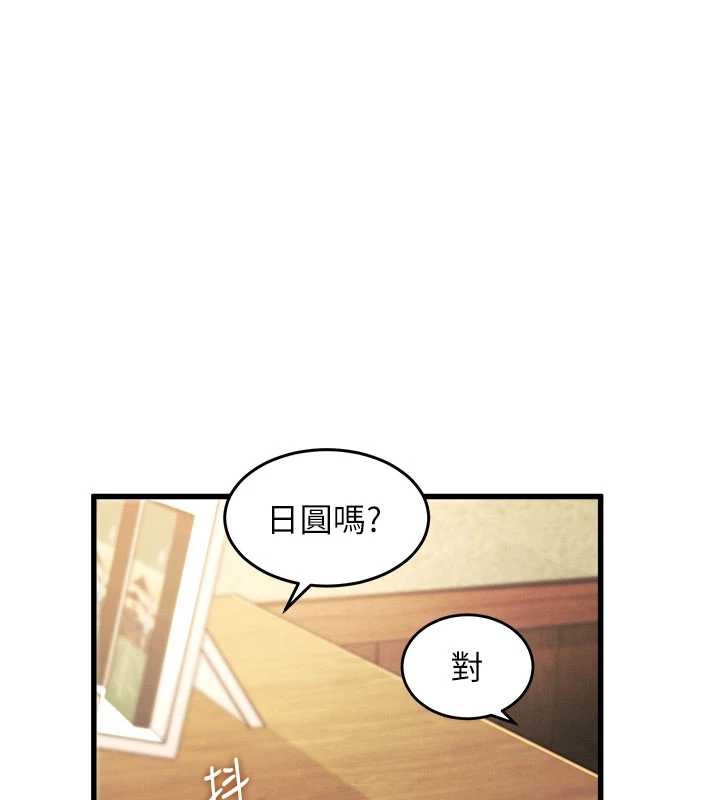 特色新视界 - 第8話-上演日本片劇情 - page 92