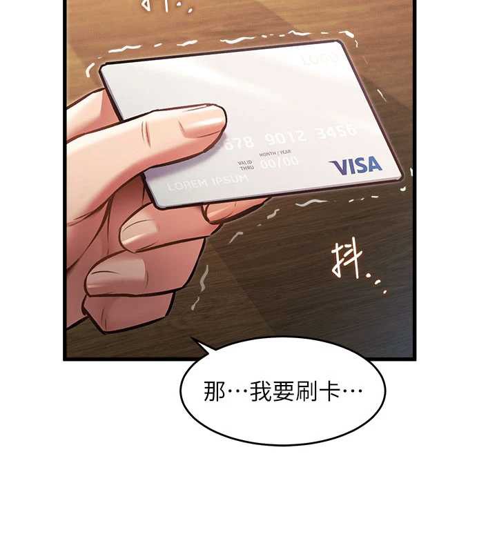 特色新视界 - 第8話-上演日本片劇情 - page 93