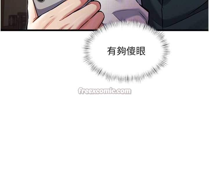 特色新视界 - 第8話-上演日本片劇情 - page 98