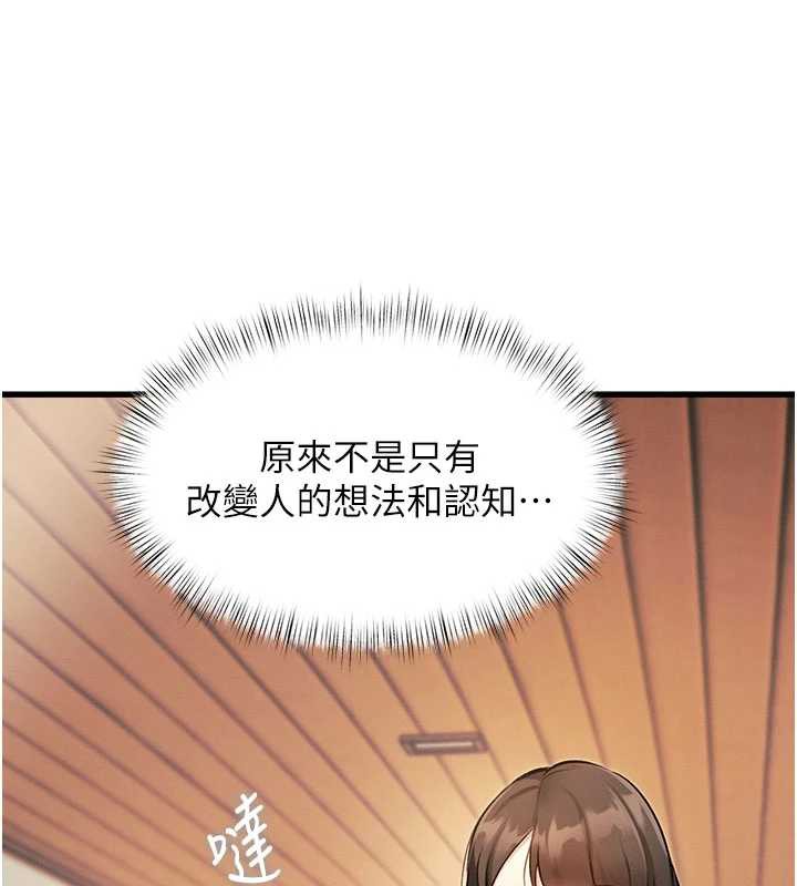 特色新视界 - 第8話-上演日本片劇情 - page 99