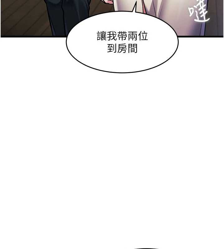特色新视界 - 第8話-上演日本片劇情 - page 101