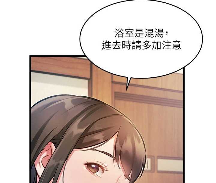 特色新视界 - 第8話-上演日本片劇情 - page 102