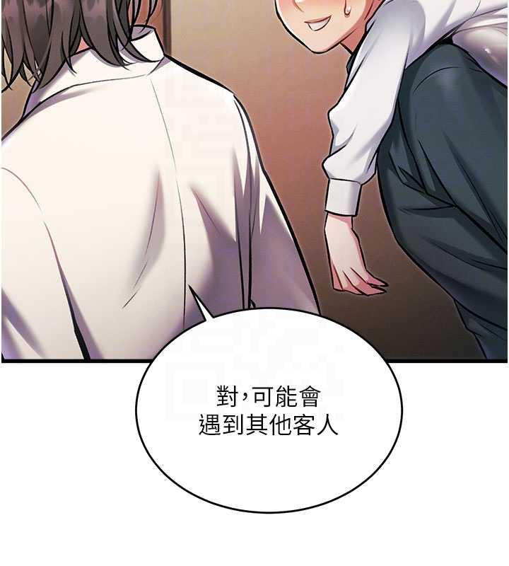 特色新视界 - 第8話-上演日本片劇情 - page 105