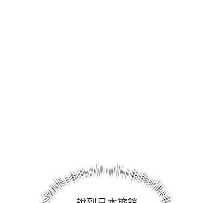 特色新视界 - 第8話-上演日本片劇情 - page 106