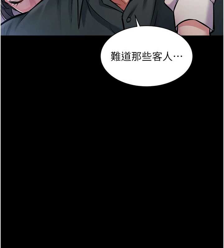 特色新视界 - 第8話-上演日本片劇情 - page 108