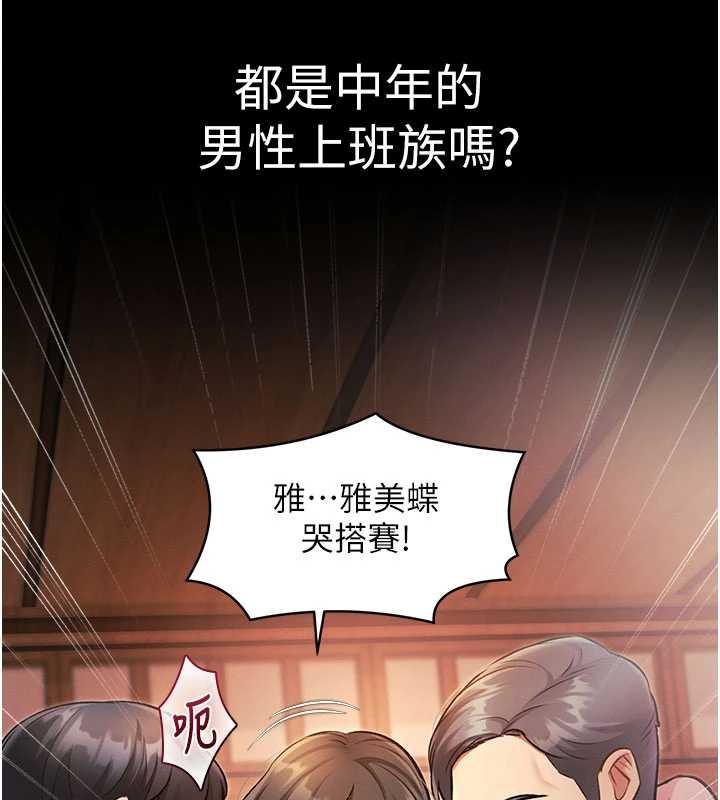 特色新视界 - 第8話-上演日本片劇情 - page 109