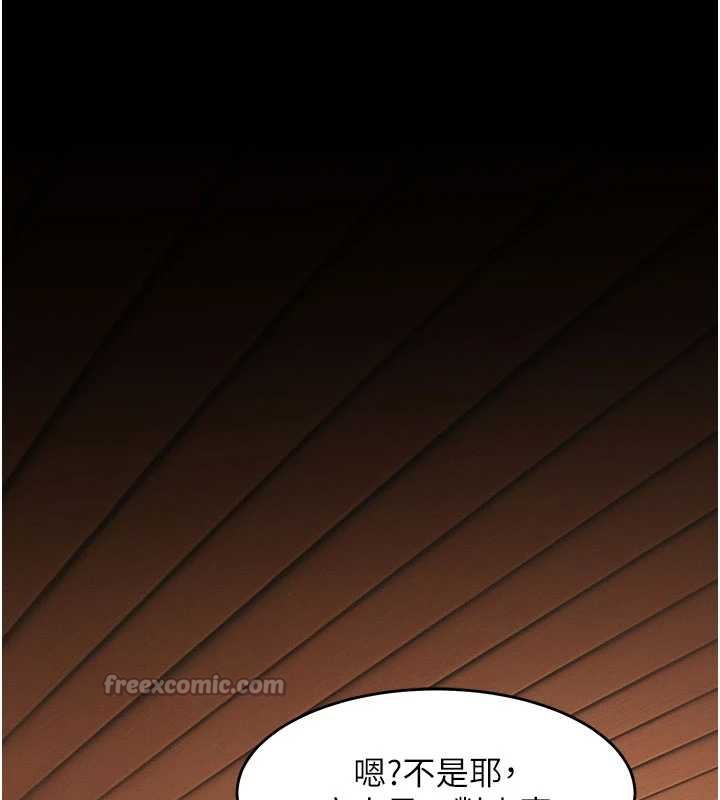特色新视界 - 第8話-上演日本片劇情 - page 112