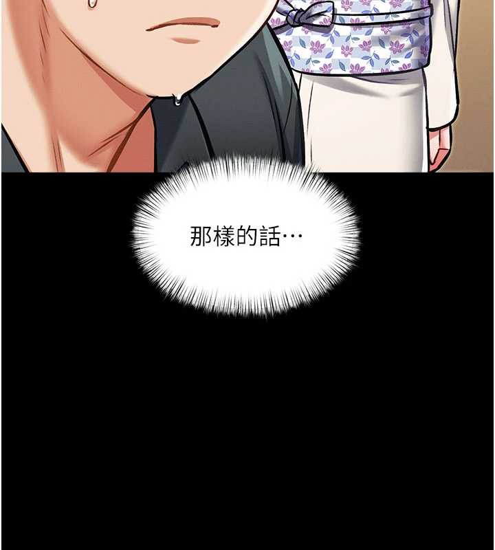 特色新视界 - 第8話-上演日本片劇情 - page 114