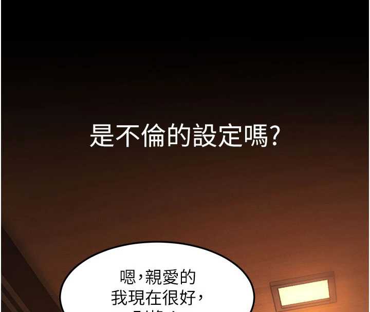 特色新视界 - 第8話-上演日本片劇情 - page 115
