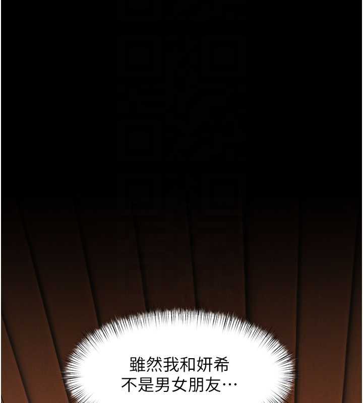 特色新视界 - 第8話-上演日本片劇情 - page 118
