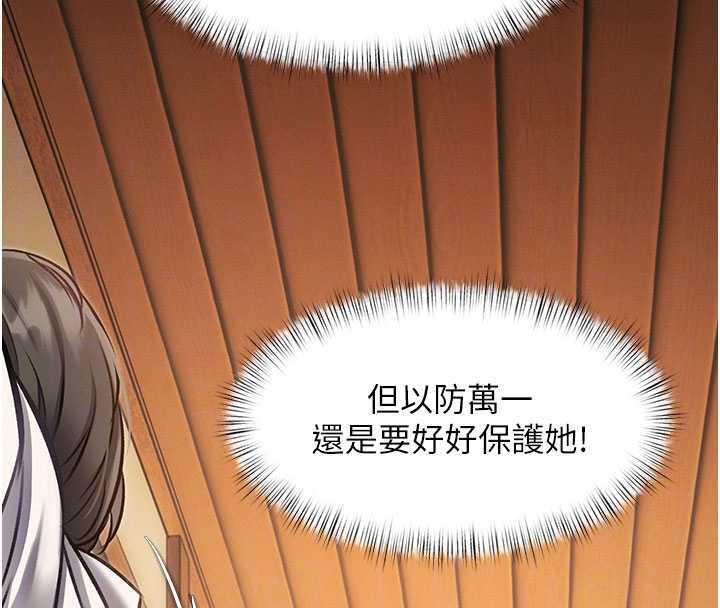 特色新视界 - 第8話-上演日本片劇情 - page 119