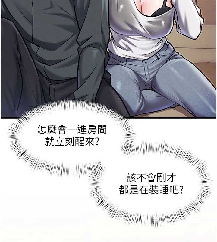 特色新视界 - 第8話-上演日本片劇情 - page 128