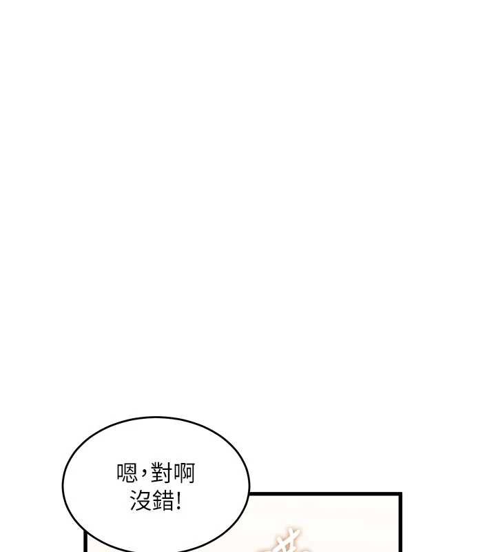 特色新视界 - 第8話-上演日本片劇情 - page 132