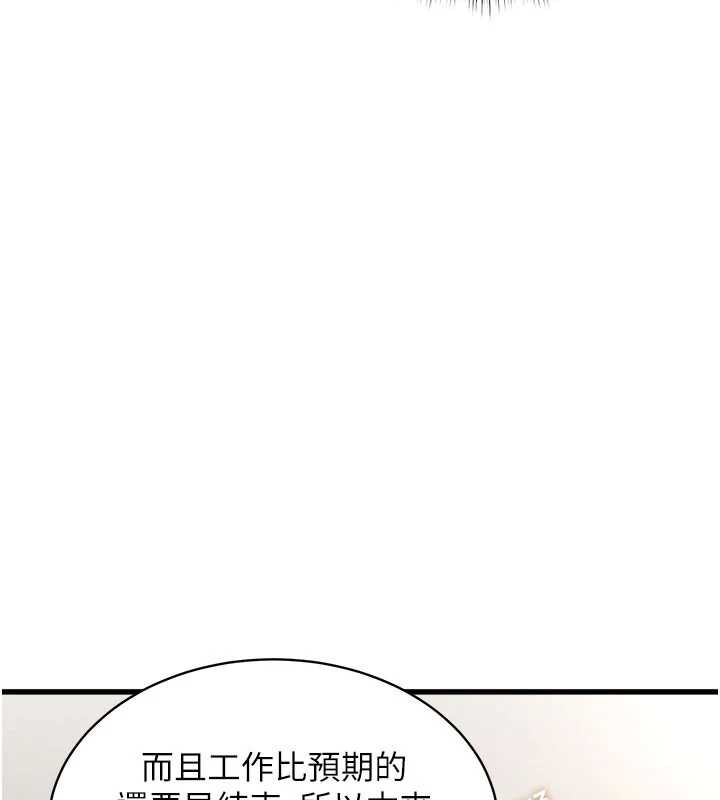 特色新视界 - 第8話-上演日本片劇情 - page 134