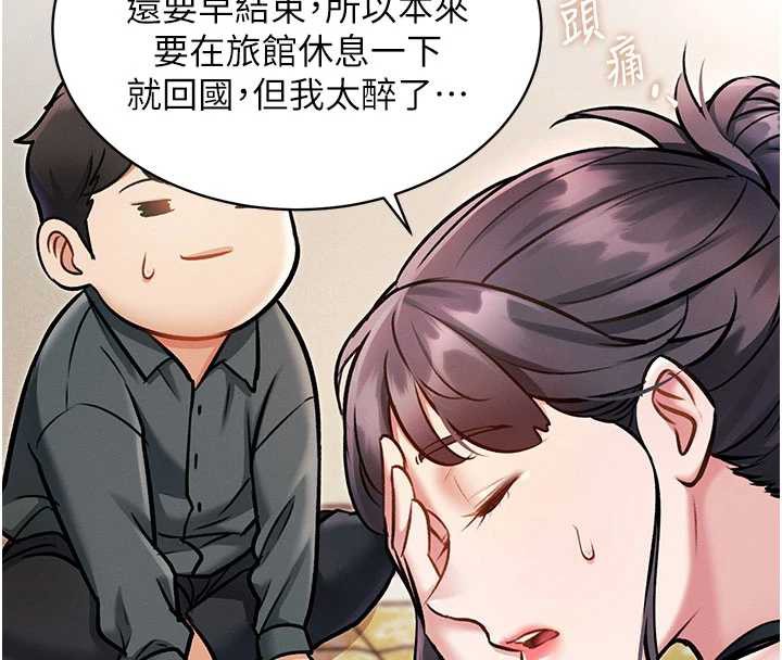 特色新视界 - 第8話-上演日本片劇情 - page 135