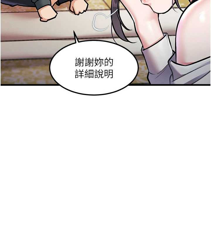 特色新视界 - 第8話-上演日本片劇情 - page 136