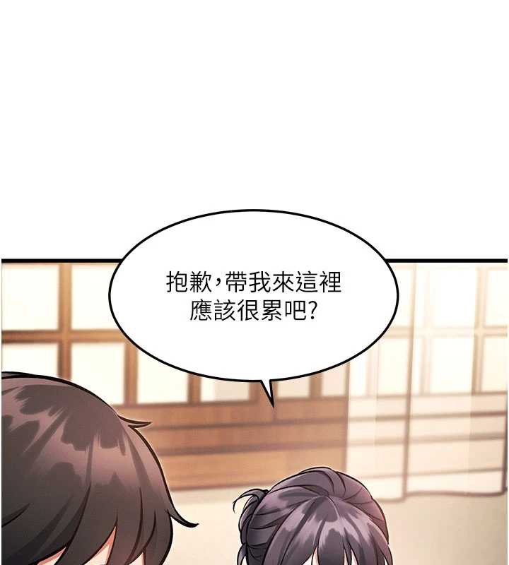 特色新视界 - 第8話-上演日本片劇情 - page 137