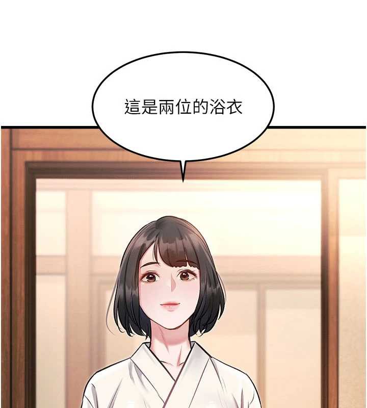 特色新视界 - 第8話-上演日本片劇情 - page 142