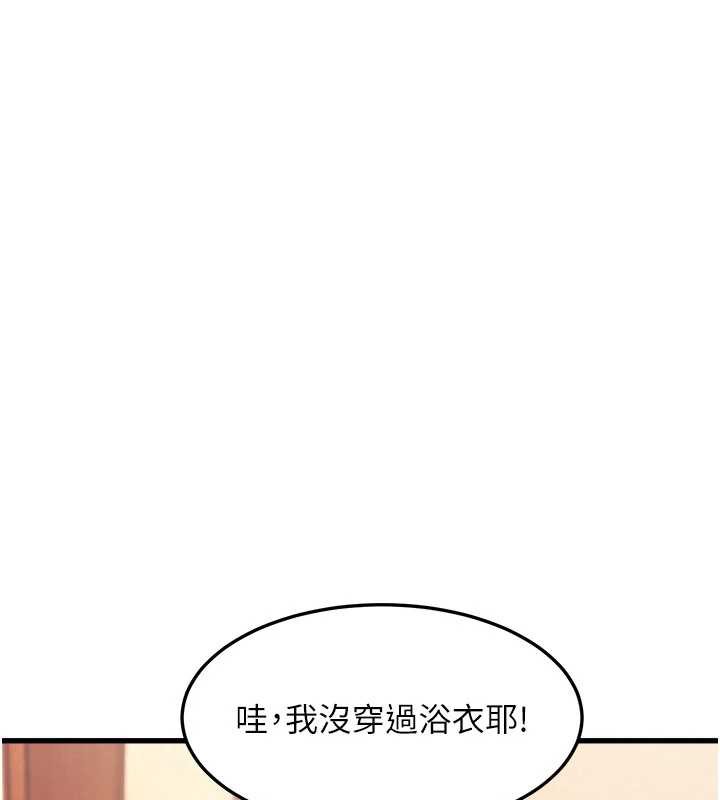 特色新视界 - 第8話-上演日本片劇情 - page 144