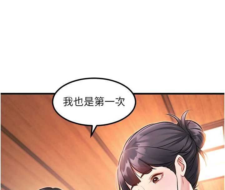 特色新视界 - 第8話-上演日本片劇情 - page 147