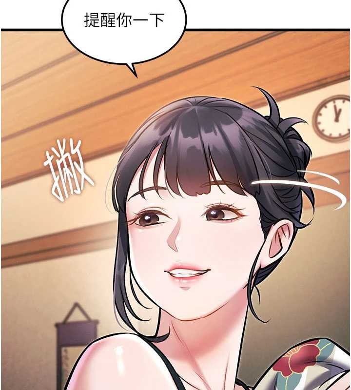 特色新视界 - 第8話-上演日本片劇情 - page 150