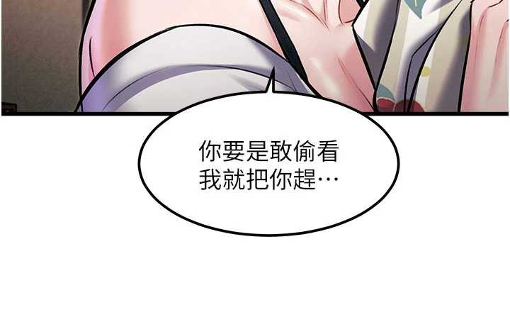 特色新视界 - 第8話-上演日本片劇情 - page 151