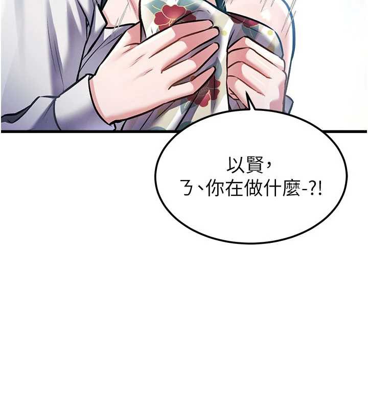 特色新视界 - 第8話-上演日本片劇情 - page 156